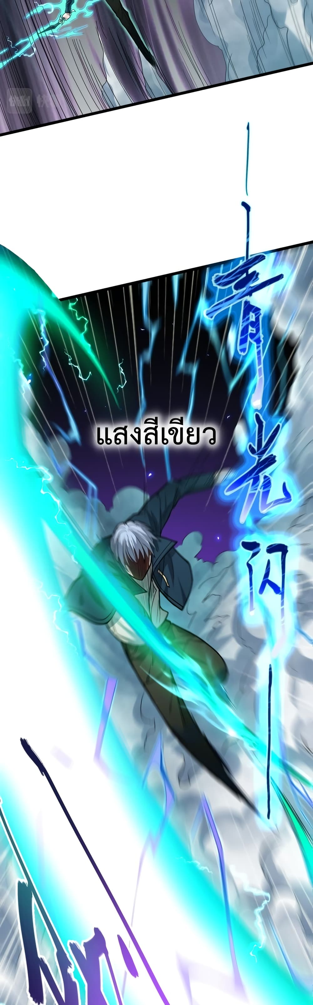 There’s a Ghost Within Me ตอนที่ 8 (8)